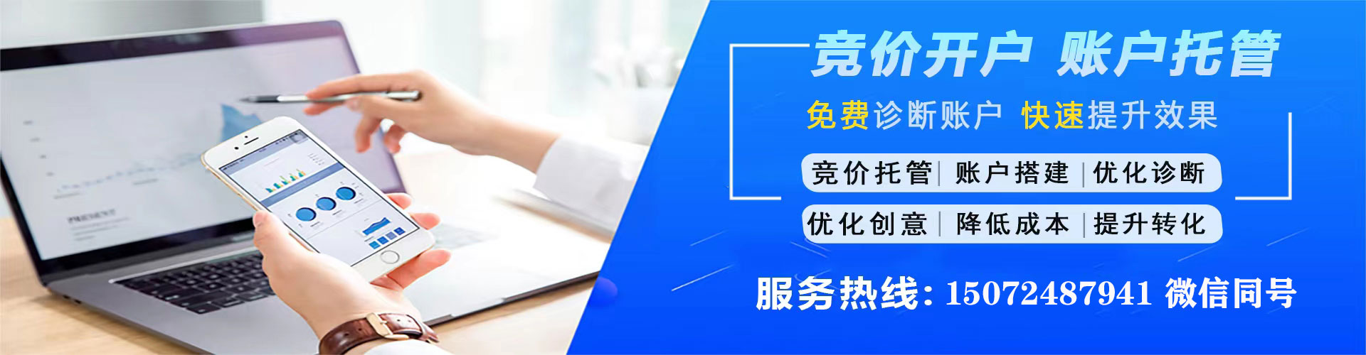腾冲竞价代运营